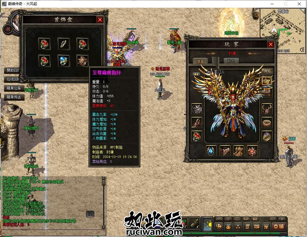 [翎风引擎] 【大风毕业端】复古特色176三职业-巅峰潜龙