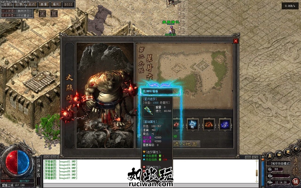 修复版奇龙战纪版本 BOSS直达 宠物养成单职业