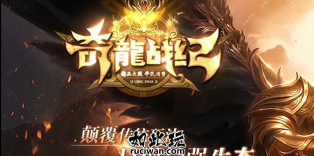 修复版奇龙战纪版本 BOSS直达 宠物养成单职业