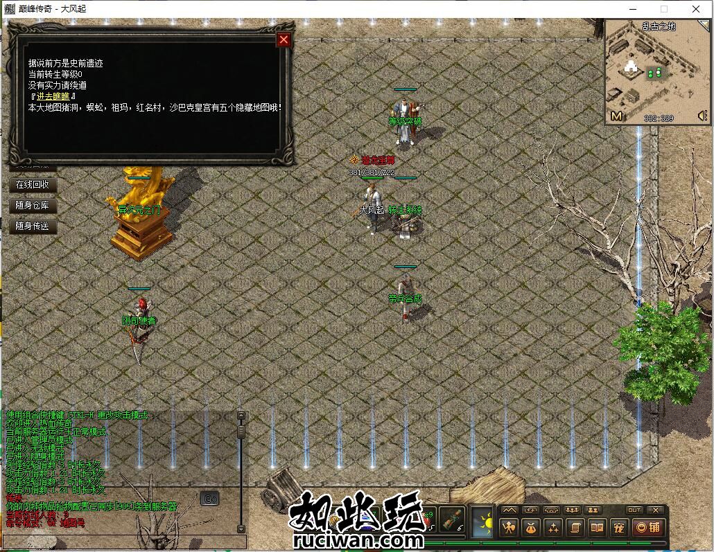 [翎风引擎] 【大风毕业端】复古特色176三职业-巅峰潜龙