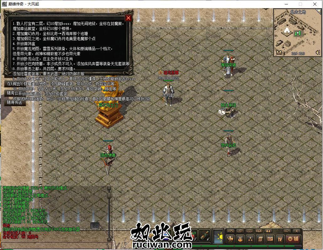 [翎风引擎] 【大风毕业端】复古特色176三职业-巅峰潜龙