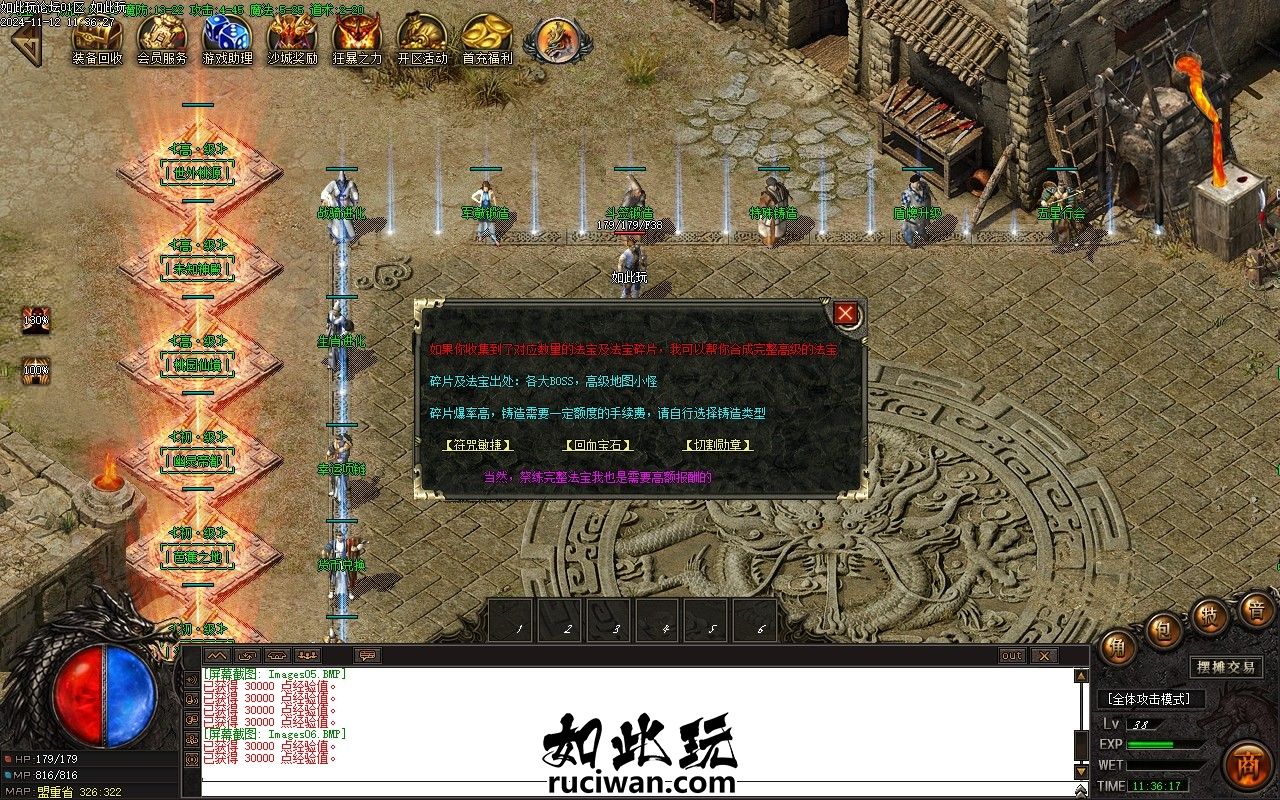 战龙沉默复古传奇版本 图鉴收集奖励