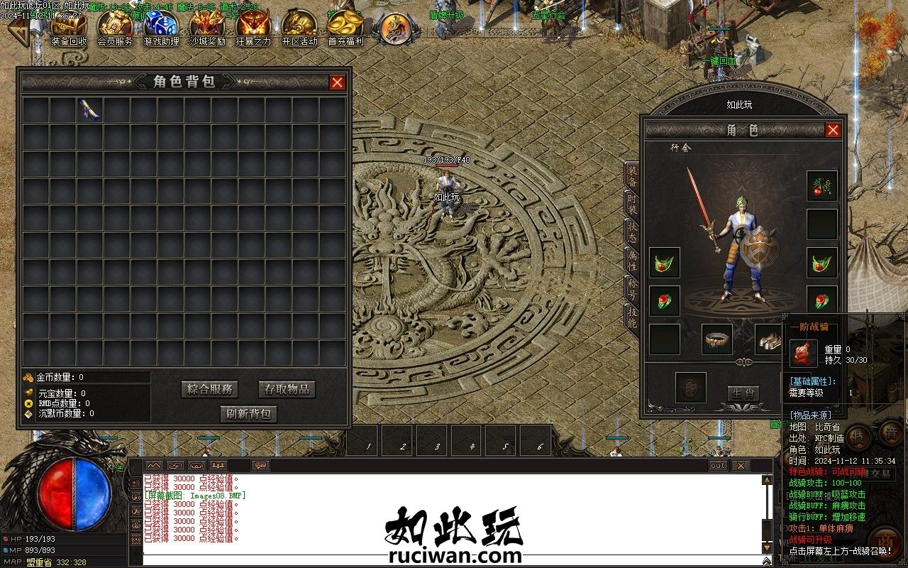 战龙沉默复古传奇版本 图鉴收集奖励