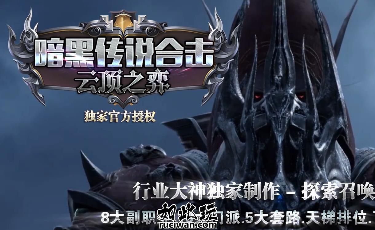 [GXX引擎] 《暗黑传说合击云顶之弈》三职业8大副业-简修