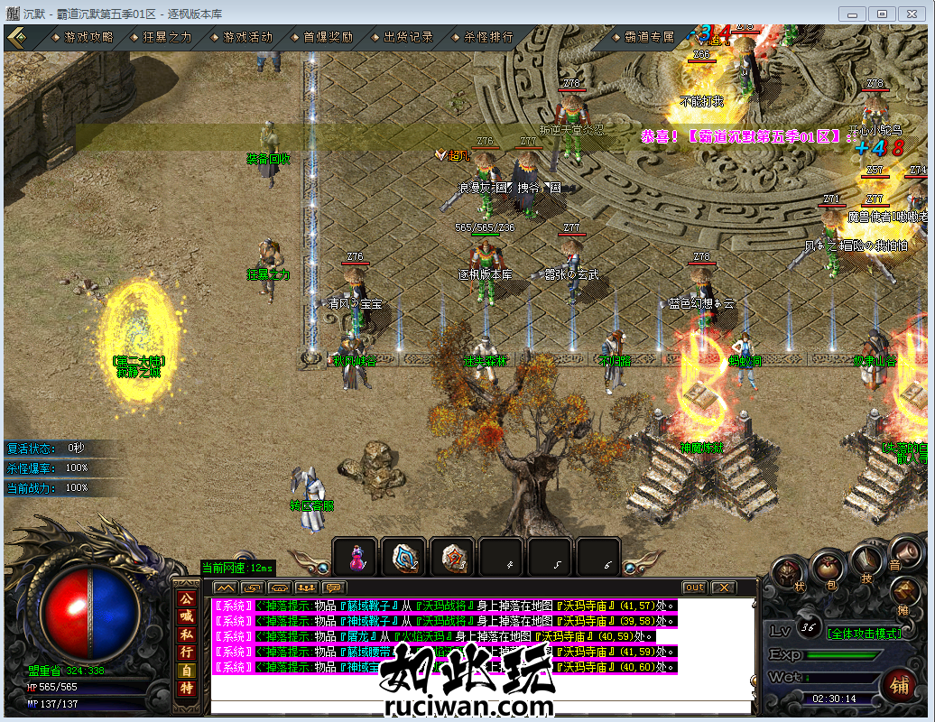 霸道沉默第五季复古专属神器三职业传奇-ESP/B插件-假人-昆仑秘境-GOM引擎-隔壁论坛