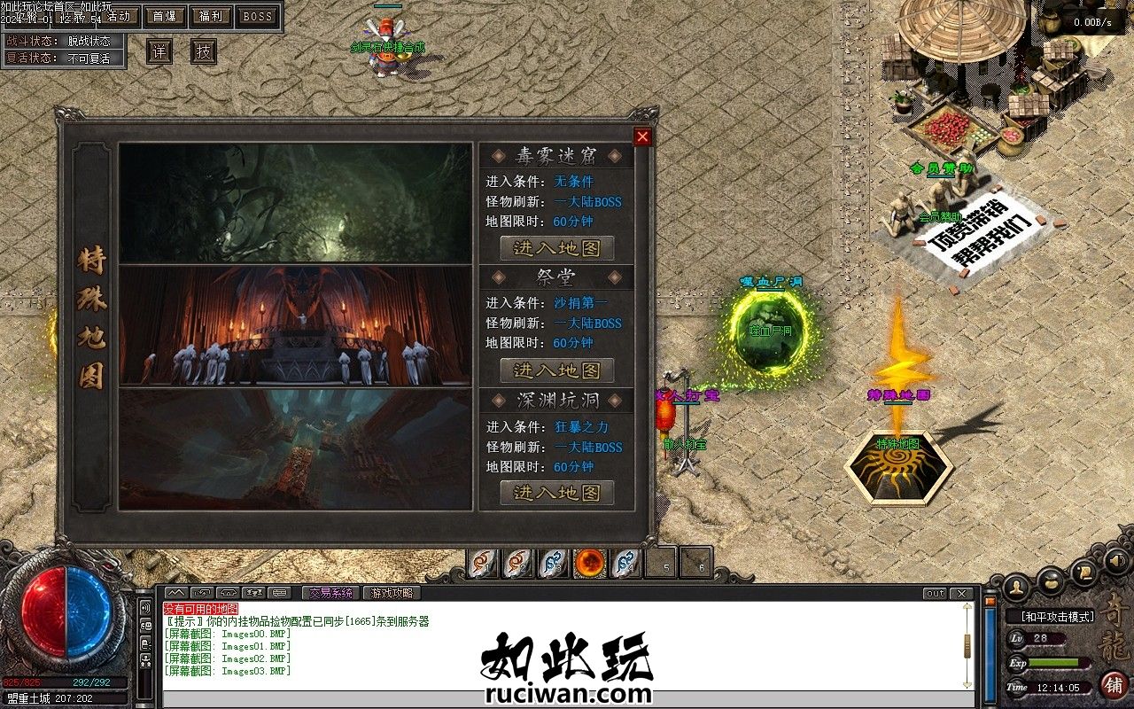 修复版奇龙战纪版本 BOSS直达 宠物养成单职业