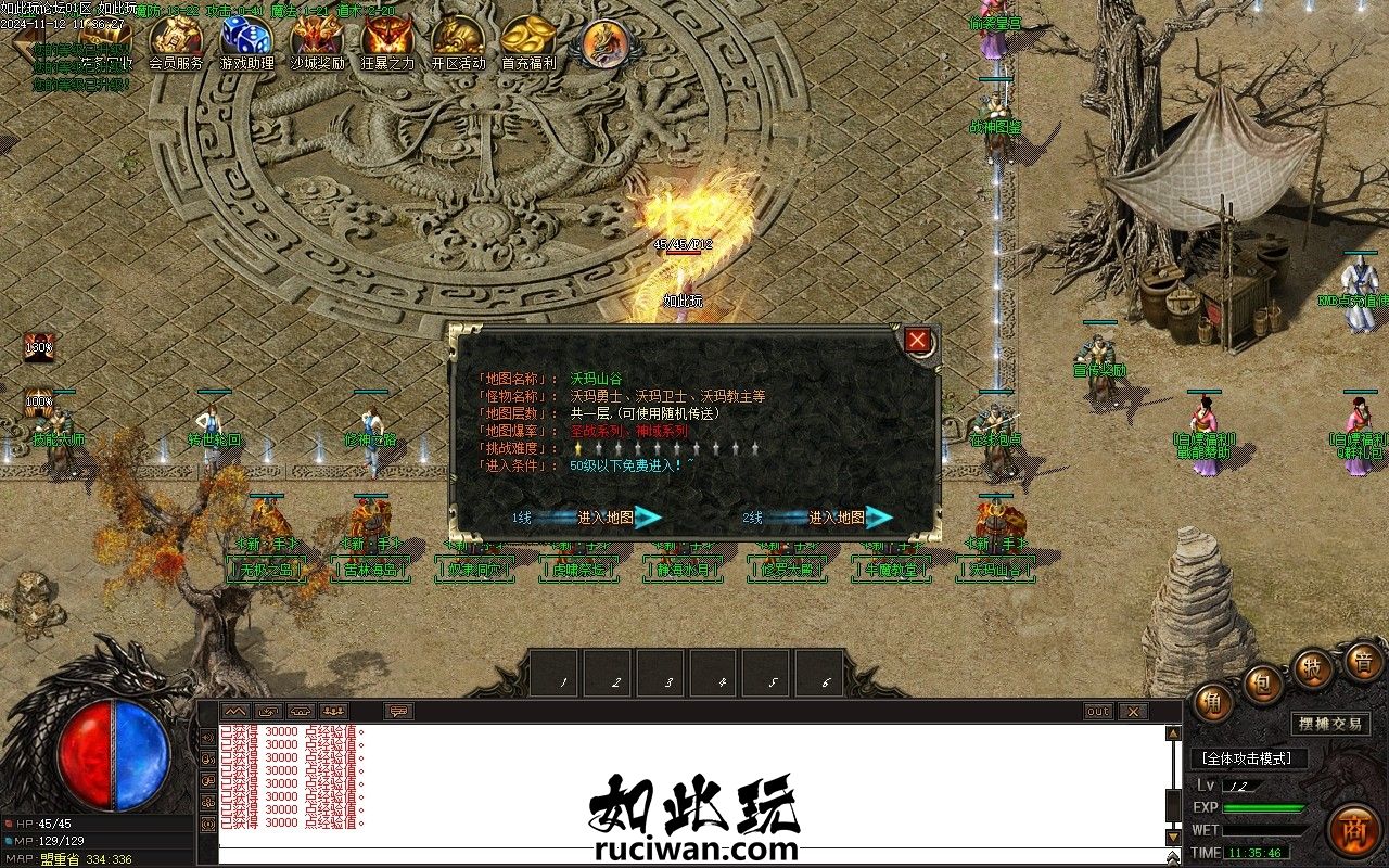 战龙沉默复古传奇版本 图鉴收集奖励