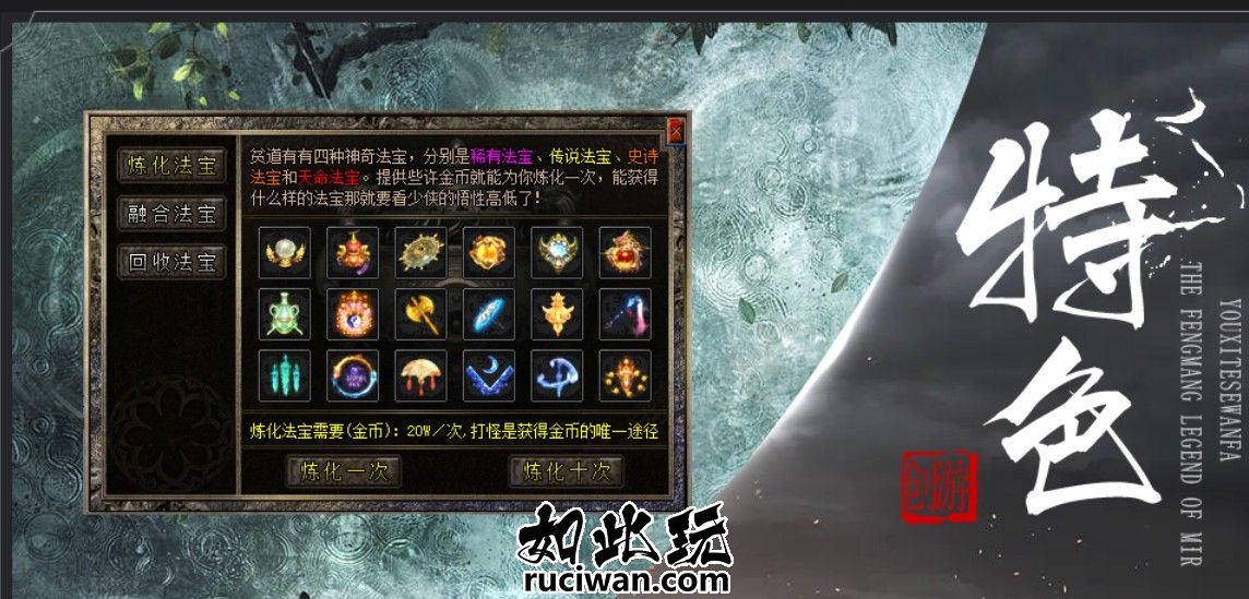 精品来袭-创游传奇Ⅱ天命轮回沉默三职业传奇版本-最原始的沉默-2003经典原汁原味