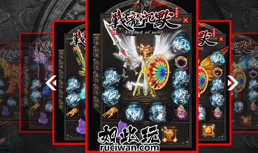 战龙沉默复古传奇版本 图鉴收集奖励