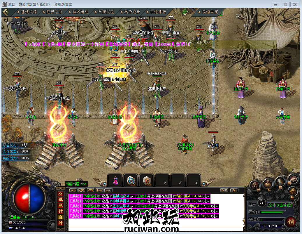 霸道沉默第五季复古专属神器三职业传奇-ESP/B插件-假人-昆仑秘境-GOM引擎-隔壁论坛