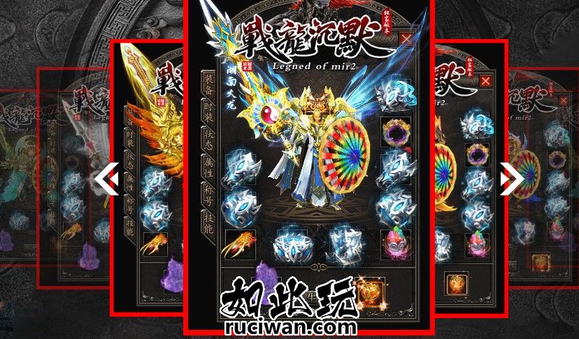 战龙沉默复古传奇版本 图鉴收集奖励