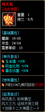 精品来袭-创游传奇Ⅱ天命轮回沉默三职业传奇版本-最原始的沉默-2003经典原汁原味