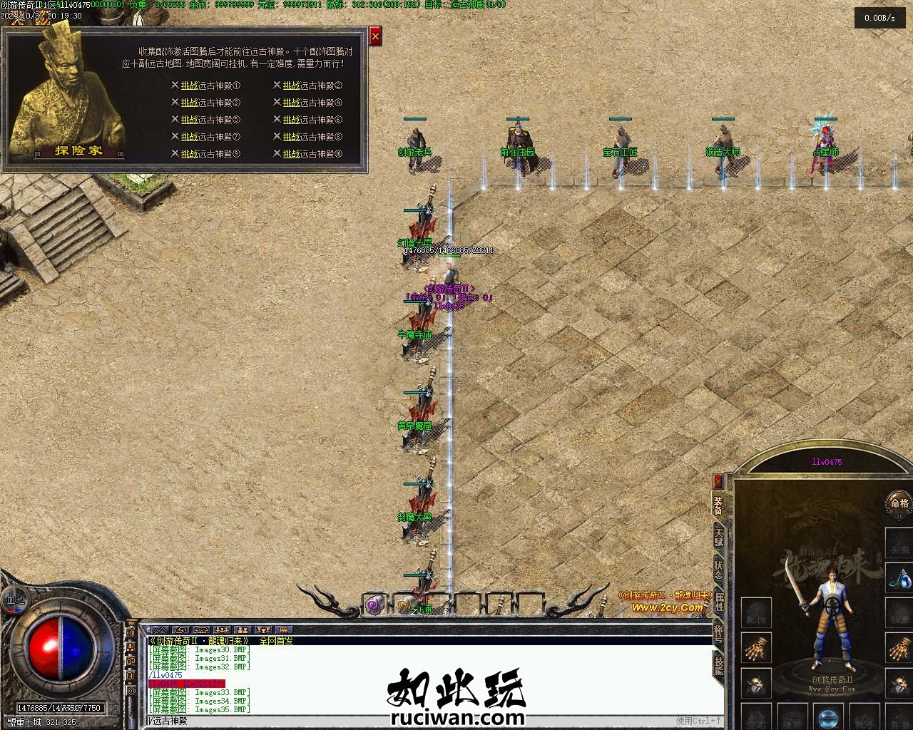 精品来袭-创游传奇Ⅱ天命轮回沉默三职业传奇版本-最原始的沉默-2003经典原汁原味