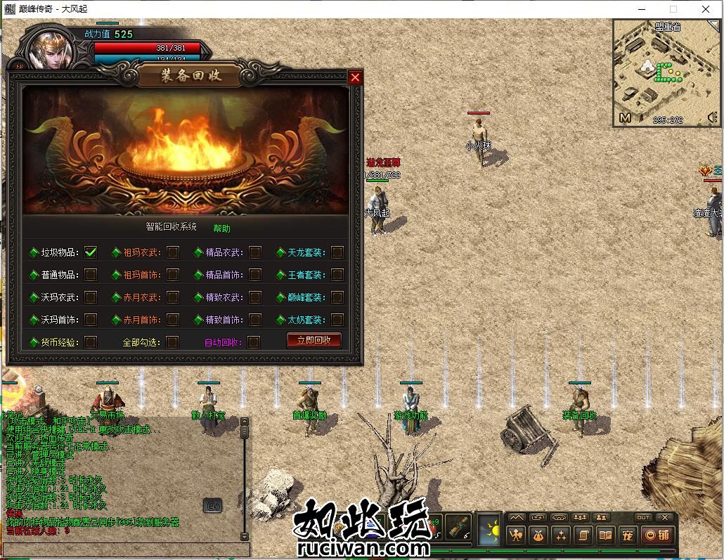 [翎风引擎] 【大风毕业端】复古特色176三职业-巅峰潜龙