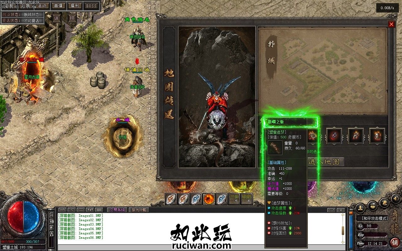 修复版奇龙战纪版本 BOSS直达 宠物养成单职业