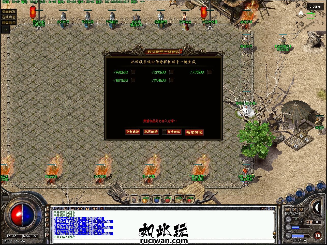 1.76复古小极品 终极宙神雷神道尊套装 带毒武器 群服毕业[开服时间2024.10]