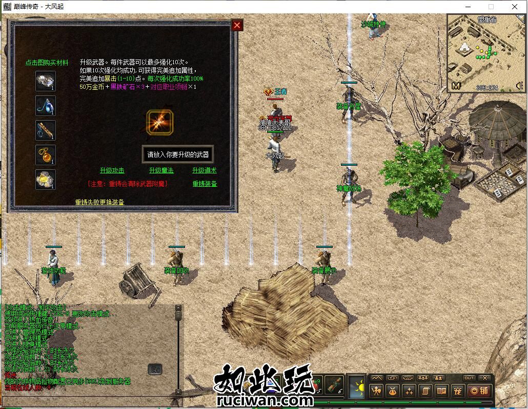 [翎风引擎] 【大风毕业端】复古特色176三职业-巅峰潜龙