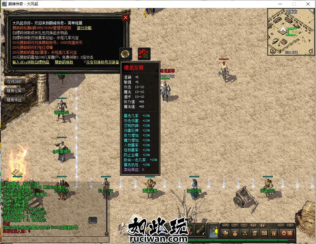 [翎风引擎] 【大风毕业端】复古特色176三职业-巅峰潜龙