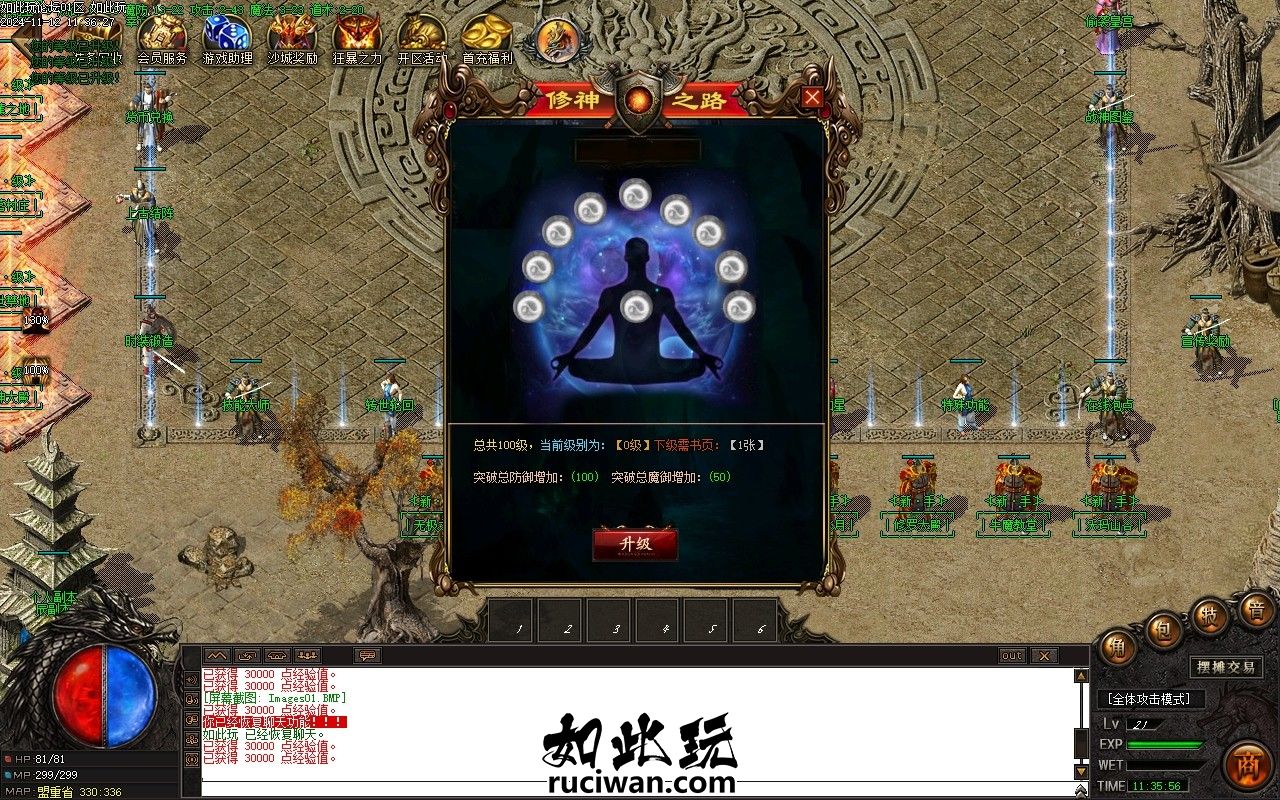 战龙沉默复古传奇版本 图鉴收集奖励