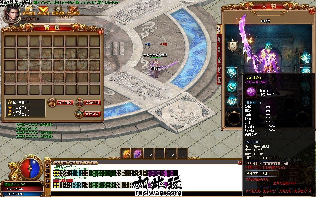 傻X才充值免费传奇服务端 假人超变