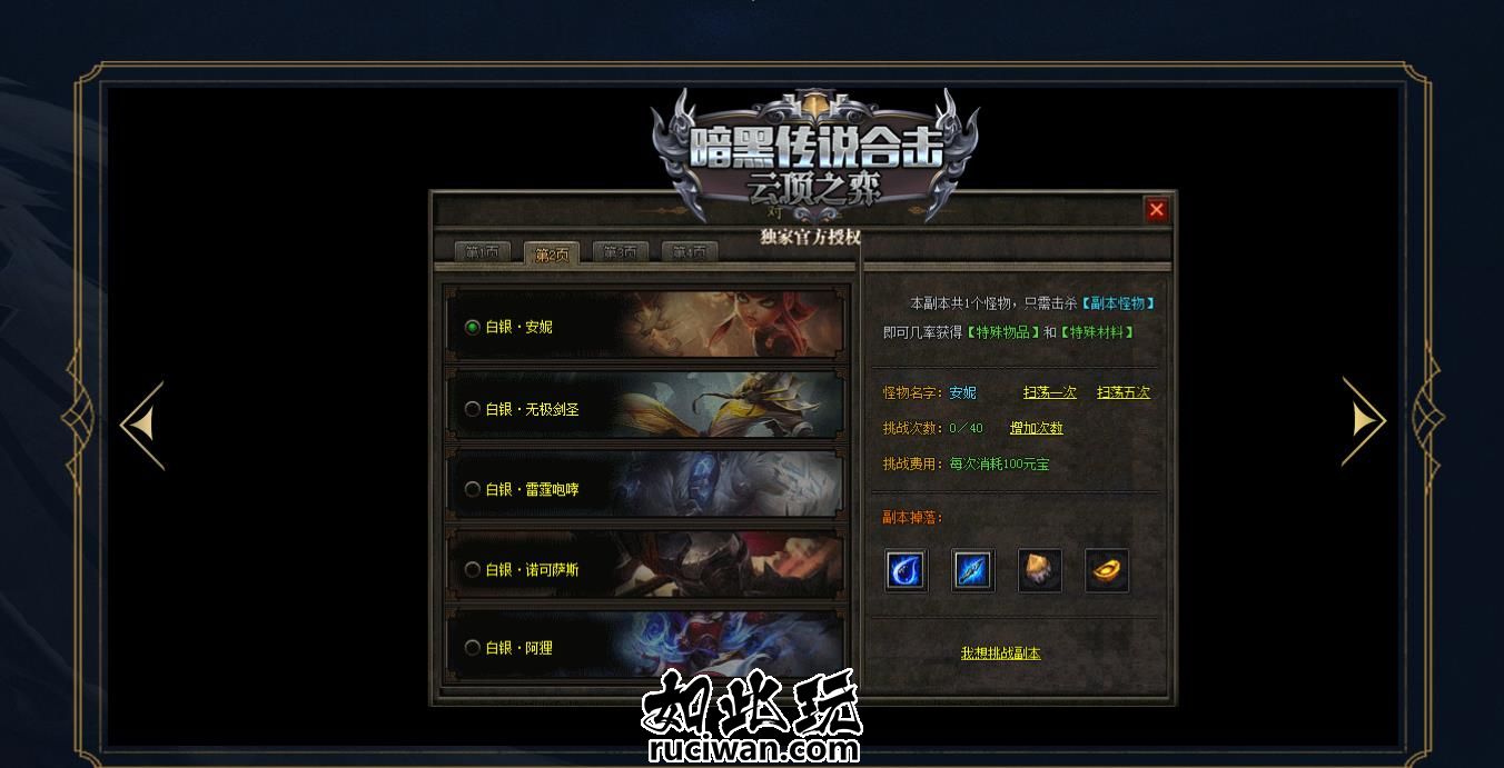 [GXX引擎] 《暗黑传说合击云顶之弈》三职业8大副业-简修