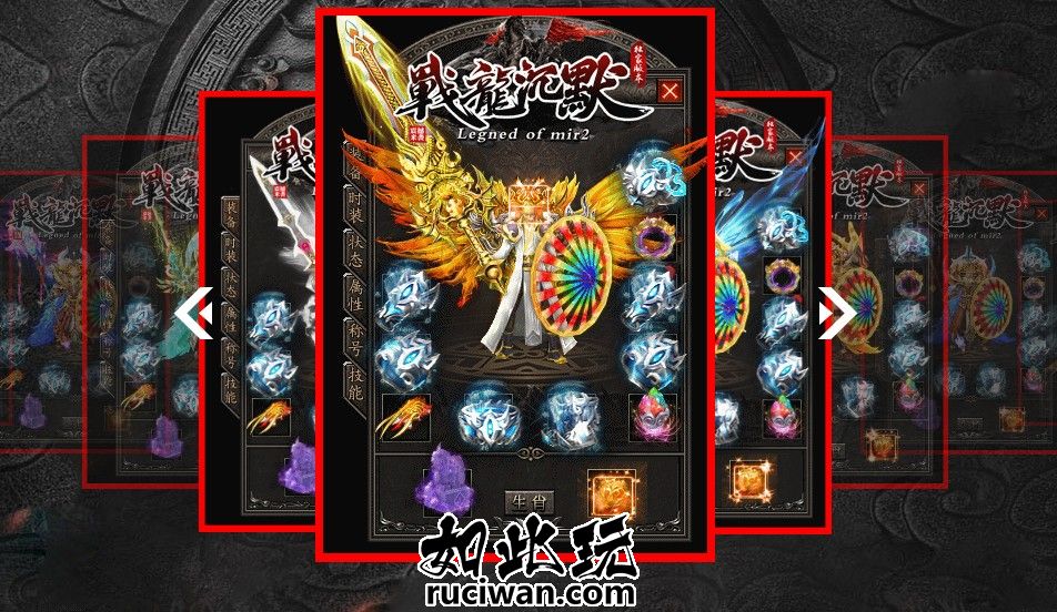 战龙沉默复古传奇版本 图鉴收集奖励