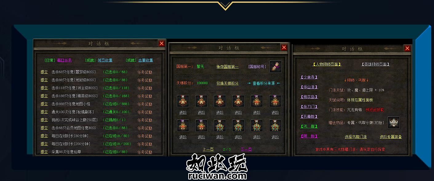 [GXX引擎] 《暗黑传说合击云顶之弈》三职业8大副业-简修