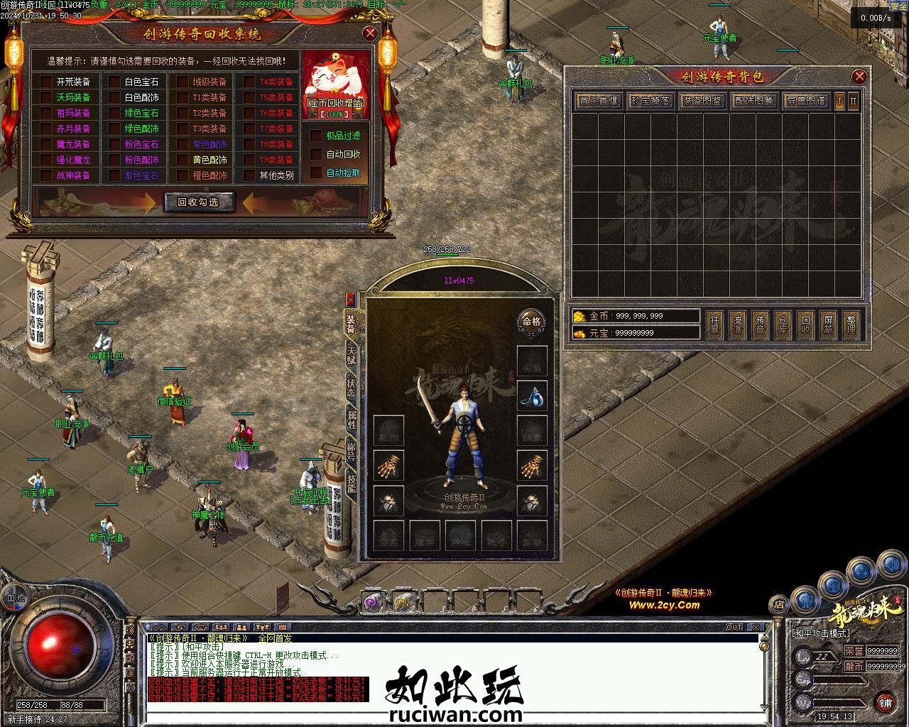 精品来袭-创游传奇Ⅱ天命轮回沉默三职业传奇版本-最原始的沉默-2003经典原汁原味