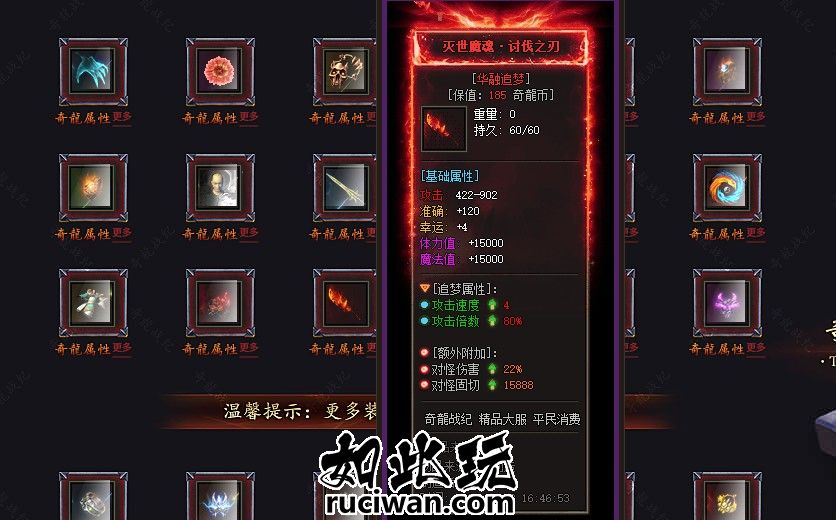 修复版奇龙战纪版本 BOSS直达 宠物养成单职业