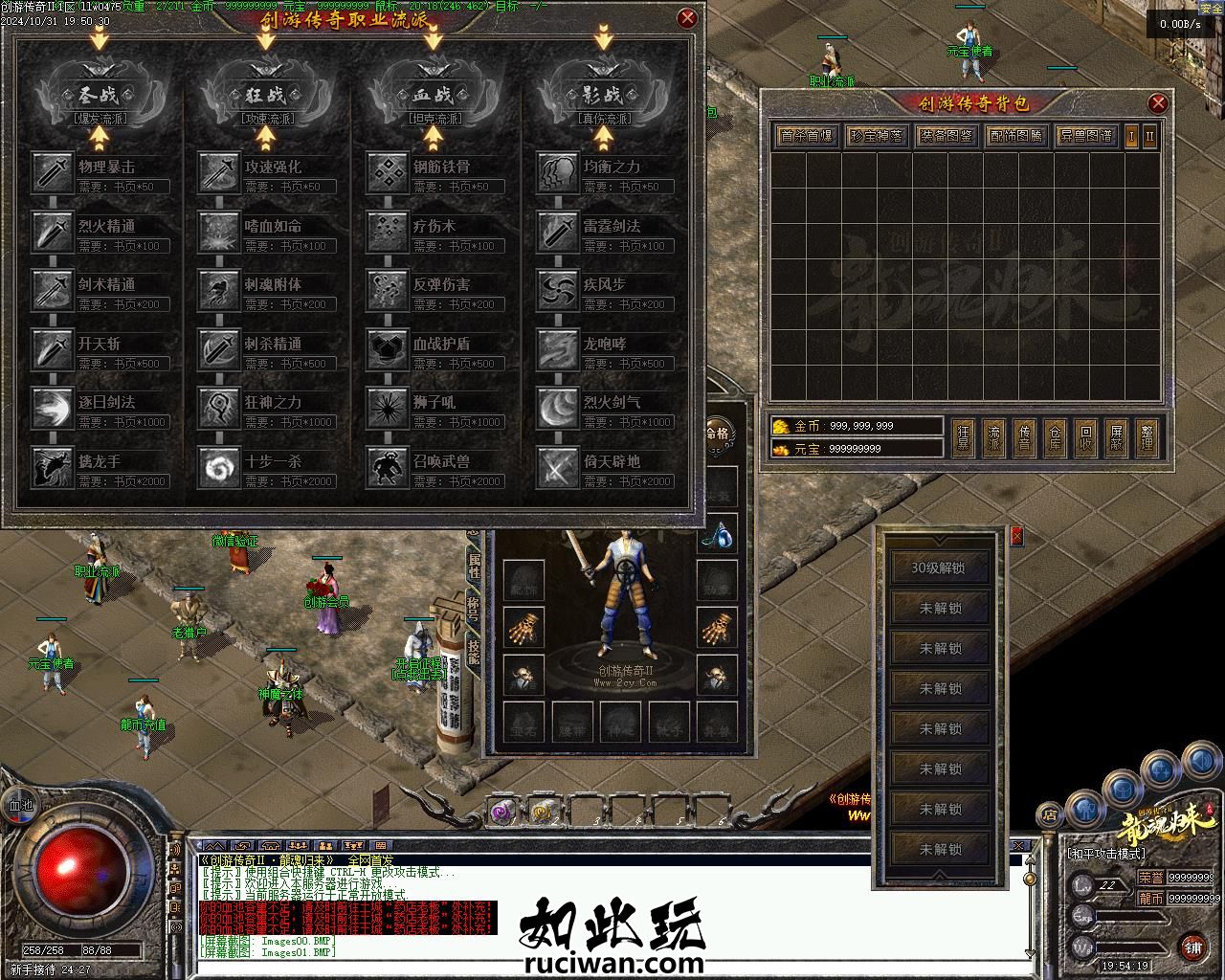 精品来袭-创游传奇Ⅱ天命轮回沉默三职业传奇版本-最原始的沉默-2003经典原汁原味