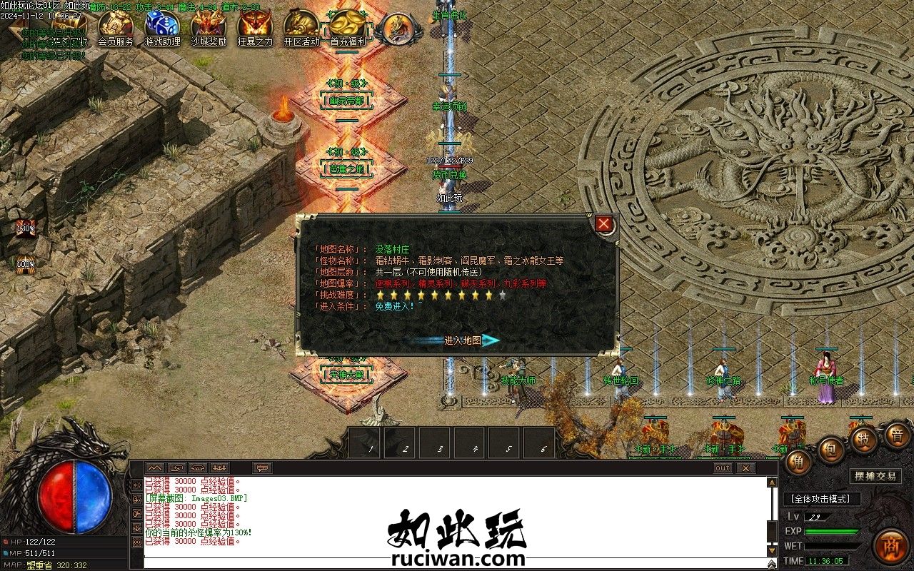 战龙沉默复古传奇版本 图鉴收集奖励