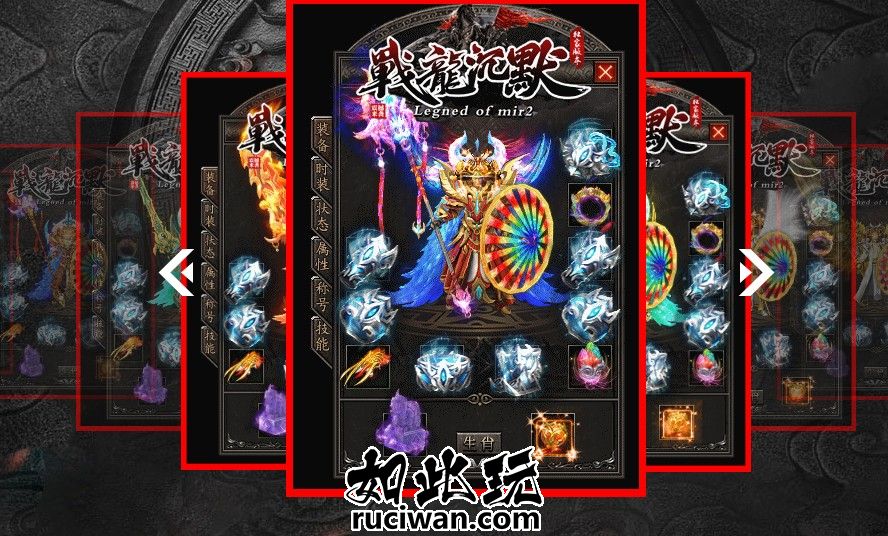 战龙沉默复古传奇版本 图鉴收集奖励