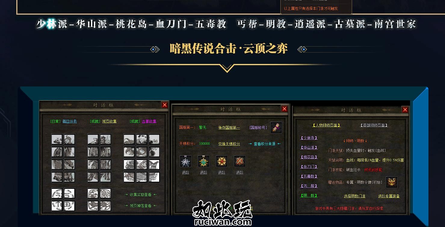 [GXX引擎] 《暗黑传说合击云顶之弈》三职业8大副业-简修