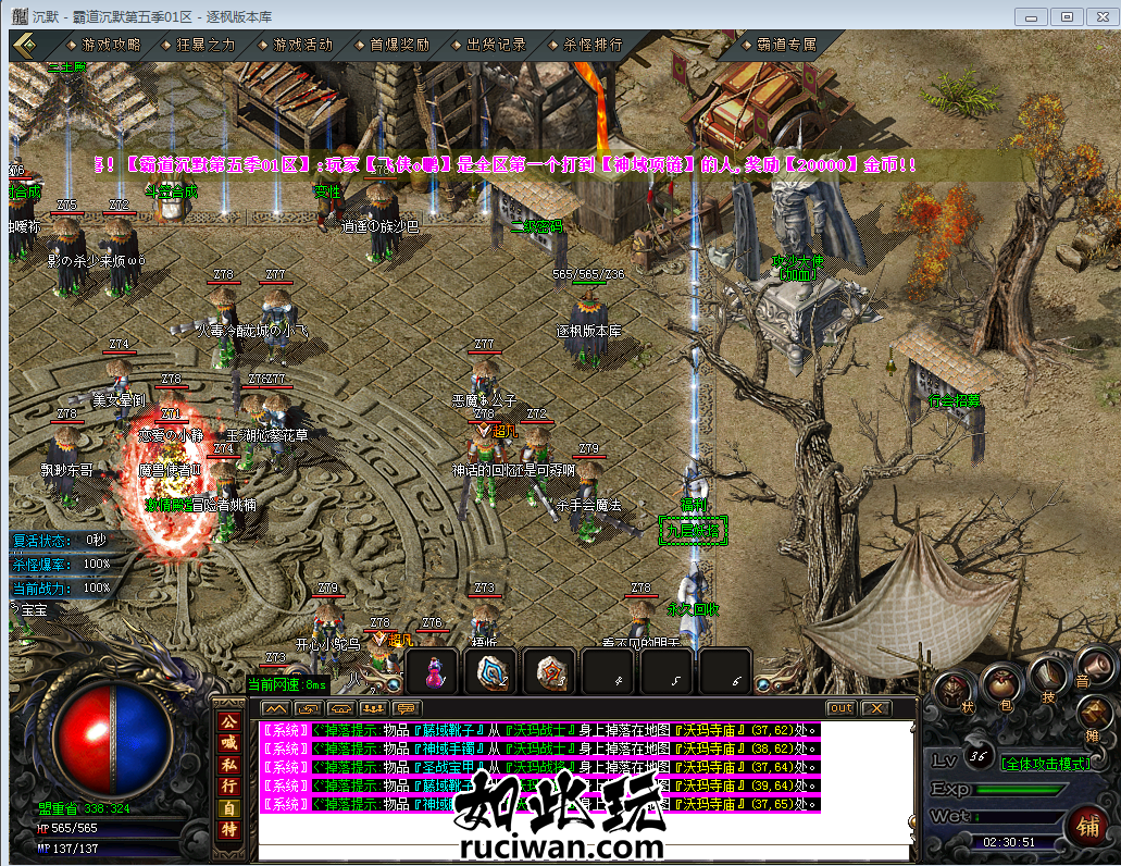 霸道沉默第五季复古专属神器三职业传奇-ESP/B插件-假人-昆仑秘境-GOM引擎-隔壁论坛