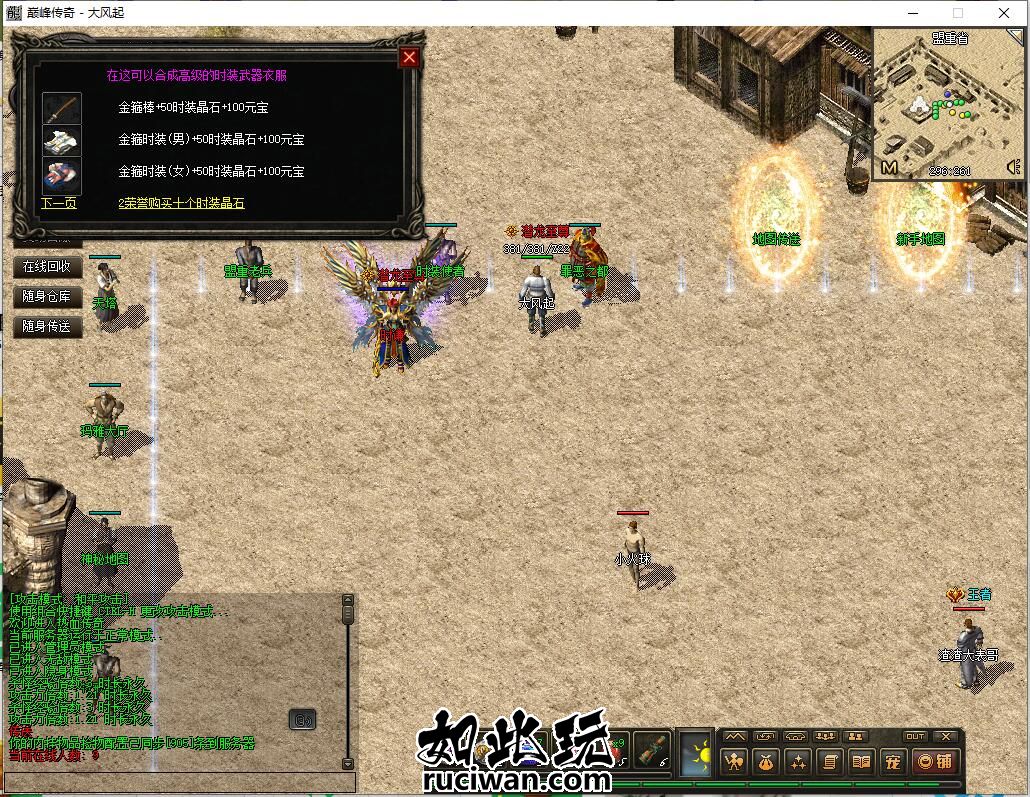 [翎风引擎] 【大风毕业端】复古特色176三职业-巅峰潜龙